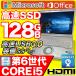 ノートパソコン 中古パソコン MicrosoftOffice2019 Windows10 新品SSD512GB メモリ8GB 第5世代Corei5 WEBカメラ HDMI USB3.0 13型 無線 富士通 S935