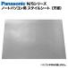 Panasonic Let's note N/S꡼ 夻ؤ ŷ 󥷡 륷 С Ρȥѥ ѥʥ˥å åĥΡ CF-N8 N9 N10 S8 S9 S10