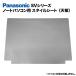 Panasonic Let's note SVシリーズ用 着せ替え 天板 スキンシール スタイルシート 模様替え カバー カスタマイズ ノートパソコン用 パナソニック レッツノート