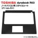  Toshiba Dynabook для надеты . изменение подставка palm rest клейкая пленка стиль сиденье черный узор изменение покрытие ддя ноутбука R63/A R63/B R63/D R63/Y R63/J R63/F R634