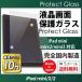 iPad mini3�б� �ݸ�饹 Protect Glass for iPad mini/mini2/mini3�������������ݸ�饹�ե���ࡡ���������Ż�
