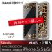 �ݸ�饹 COLOR DESIGN Protect Glass for iPhone SE 5/5c/5s��LEOPARD��ξ�̥��åȹ����������������ݸ�饹�ե���� ���������Ż�