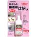�ŉ������n�[�h�Ȑڒ��܂͂��� PR200 20ml �I�����W�\�� �v���d�l ������