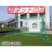  возврат лампочка * большой без изменений тип сетка для гольфа Golf Target GTR-300 для замена обивки сеть GTR-300N юг . промышленность [ юридическое лицо цена . иметь ][ управление делами останавливать возможно ]