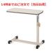  bedside table pala mount bed KF-282 knob bolt adjustment type ivory nursing table juridical person sama private person sama delivery possible 