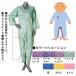 fdo-...3 type s Lee season man and woman use stock limit ( nursing articles : autumn winter for / bedding pyjamas )