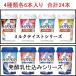  Meiji mei баланс Mini cup ассортимент BOX 4 вид каждый 6шт.@ всего 24 шт. входит .