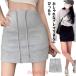  юбка Maternity inner брюки имеется короткий хлопок материнство подкладка есть Mini ska Short юбка узкая юбка короткий . тугой ..