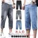  casual брюки мужской укороченные брюки Denim брюки укороченные брюки длина ji- хлеб лето Denim шорты весна одежда конический стрейч весна тонкий te