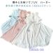 uv cut охлаждающий baby накидка baby накидка 100cm uv пончо uv cut sa. перо тканый . только .lak.UV cut накидка ..... чувство 
