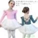 . покупка 2 позиций комплект девочка Kids балет ребенок Leotard модный chu-ru юбка короткий рукав балет Leotard длинный рукав юбка имеется Leotard ребенок ..