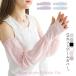 гетры для рук uv cut женский UV cut рука покрытие UV перчатки модный палец дыра модель контакт охлаждающий выгоревший на солнце участок меры ультрафиолетовые лучи меры бег велосипед движение 