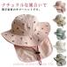 ���̎q ���悯�X�q �L�b�Y�n�b�g �o�P�b�g�n�b�g UV�J�b�g�X�q �L�b�Y ����t�� �j�̎q �c�t�� �����R�� ������ �q�ǂ��p ���O���΍� ���� �n