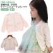  голубой осень UV cut тонкий UV cut голубой summer кардиган UV cut охлаждающий Kids summer вязаный baby охлаждение меры длинный рукав перо ткань весна лето 