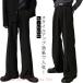  слаксы мужской flare pants колодка cut брюки весна лето осень flare pants низ одноцветный простой casual Street модный 