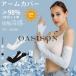 UPF + �A�[���J�o�[ �⊴ UV�J�b�g �ڐG�⊴ �����O  �ʏ� �^�C�v �����Y ���f�B�[�X  �X�|�[�c ���O���΍� ���đ΍�