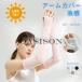 UPF + uv�J�b�g �A�[���J�o�[ �X�|�[�c uv ��� �w�Ȃ� �����O �⊴ �A�E�g�h�A ���O���΍� ���đ΍� �R�� ���L