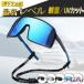  спортивные солнцезащитные очки линзы пристегивающийся широкий type очки . присоединение . over стакан UV cut Golf бейсбол спорт 