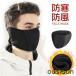  face mask mask men's reverse side f lease . nappy earmuffs . manner plain protection against cold heat insulation winter stylish snowboard ski bicycle bike outfit for cold weather ventilation 