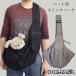  собака sling sling сумка слинг-переноска выход ... собака для . собака маленький размер собака двусторонний campus плечо шнур регулировка возможность скол .. предотвращение для с ремешком 