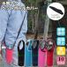 �{�g���J�o�[ �����J�o�[  �ۉ� �ۗ� �X�e�����X�{�g�� �΂ߊ|�� �����P�[�X �y�b�g�{�g�� �}�C�{�g�� �z���_�[ 350ml 500ml 750ml �N�b�V������ �L�Y�h�~