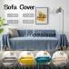  мульти- покрытие диван покрытие подлокотник . локти нет 2 местный . для 3 человек 4 местный . для одноцветный 4 сезон обращение наволочка предотвращение скольжения мягкий теплый круг мытье стирка OK модный 