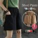  шорты женский шорты ткань to резина короткий хлеб низ часть магазин надеты body type покрытие одноцветный casual простой прогулка надеты .. тонкий ...