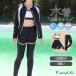 ребенок купальный костюм женщина body type покрытие 3 позиций комплект раздельный school Junior студент средний . женщина . Kids купальный костюм комплект Rush Guard выгоревший на солнце участок предотвращение ультрафиолетовые лучи меры 