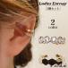  ушные каффы 2 шт. комплект обе уголок женский аксессуары уголок украшение стразы левый правый не на .asimeto Lee женский для женщин модный аксессуары pre ze