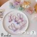  резинка для волос 10 шт. комплект Kids baby детский аксессуары для волос . резина заяц звезда Starbo -ru Kirakira украшение имеется ka черновой Lumix симпатичный 