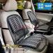 �V�[�g�J�o�[ �ԗp�N�b�V���� ���N�b�V���� ���� �ԍ� ������ �w�� ��  �l�ԍH�w �V�[�g�N�b�V���� ���s �^�] �h���C�u �y��