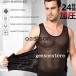 . pressure put on pressure tank top .tore inner . pressure shirt men's diet no sleeve . volume discount tighten hook attaching posture correction correction underwear men's compression wear 