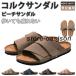 �T���_�� �����Y ���f�B�[�X �R���N�T���_�� �D�ꂽ�Ռ��z�� �����Ă����Ȃ����񂾂� �X�|�[�c�T���_�� �r�[�`�T���_�� �j�����p