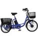  электрический assist три колесо велосипед 20 дюймовый сапфир голубой BEPN20SBmimgo велосипед аккумулятор емкость 5.8Ah