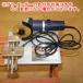 �`�b�v�\�[������ D�P���}�[SP ��230-305mm �ᑬ�O���C���_�[�t �t�W�|��