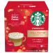  Nestle Starbucks tofi- орехи Latte nes Cafe Dolce Gusto специальный Capsule 12P,6 кубок минут 