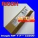 RICOH imagio MP �ȥʡ� C2200 ������ ����̵�� ������ �ȥʡ� �ꥳ�� ʣ�絡 ������ 60-0073