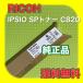 RICOH IPSiO SP тонер желтый C820 51-5587 бесплатная доставка оригинальный товар Ricoh C821 515587 Y
