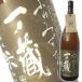 一ノ蔵 ふゆ・みず・たんぼ 特別純米原酒 1800ml(日本酒 宮城県産地酒)
ITEMPRICE