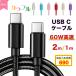 USB C �P�[�u�� 2m 1m ���� type c �^�C�vc �P�[�u�� ���܂Ȃ� 60W �}���[�d �f�[�^�]�� �i�C�����҂� �f���h�~ ���ϋv iPhone17 16 Galaxy iPad Pro MacBook