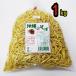  Okinawa соба ( собственный производства лапша ) 1kg(5*6 порции ) собственный производства лапша * takkyubin (доставка на дом) плата подтвердите пожалуйста [ прохладный рейс отправка ] доставка отдельно 