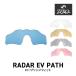  Oacley спортивные солнцезащитные очки замена линзы радар EV Pas OAKLEY RADAR EV PATH LENS ZERO TECH BASE производства сменный линзы УФ фильтр свет цвет 