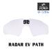  Oacley волна teru для замена линзы радар EV Pas OAKLEY RADAR EV PATH LENS ZERO TECH BASE производства сменный линзы УФ фильтр 