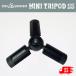 5050 MINI TRIPOD SS Mini Try Pod SS штатив Minimum размер товары для улицы кемпинг сопутствующие товары настольный модный 5050workshop