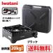  Iwatani кассета f- жесткий .. черный CB-ODX-1 портативная плита газовая плитка уличный кемпинг барбекю поле BBQ IWATANI