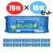 [10 piece set ]70 sheets ×10 piece . Japanese paper . adult pre-moist wipes 10 piece set nonalcohol fragrance free nursing for nursing articles for emergency daily necessities bulk buying high capacity diapers 