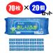 [20 piece set free shipping ]70 sheets ×20 piece . Japanese paper . adult pre-moist wipes 20 piece set nonalcohol fragrance free nursing for for emergency daily necessities bulk buying high capacity 