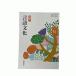  large . pavilion bookstore new compilation language culture . number 706