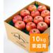  яблоко солнечный ..[ способ. баловство ] для бытового использования примерно 10kg / обычная температура рейс бесплатная доставка Nagano прямая поставка от производителя фрукты фрукты есть перевод Shinshu ограниченное количество производство прямой 
