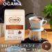  официальный Ogawa .. кофе бобы мука кофеварка .. бобы Ogawa premium Blend ( мука )500g постоянный кофе пробный большой пакет 